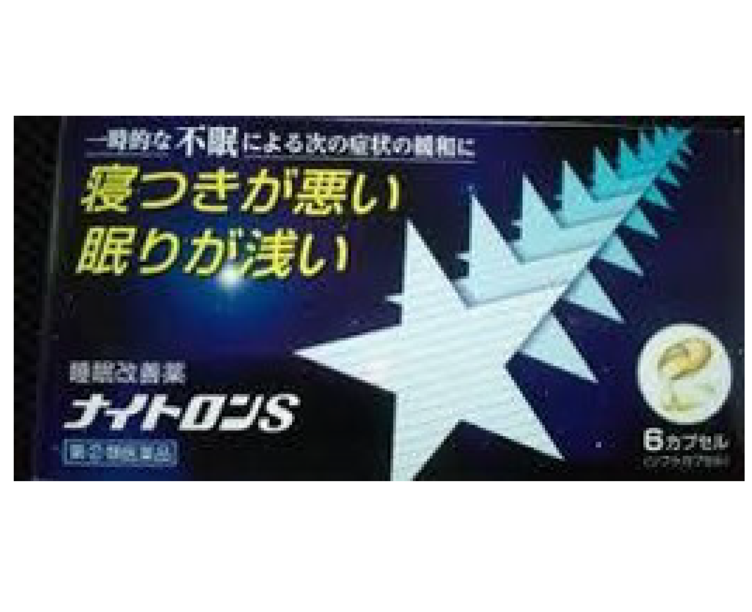 ウット １２錠 メール便 第 類医薬品 送料無料 2