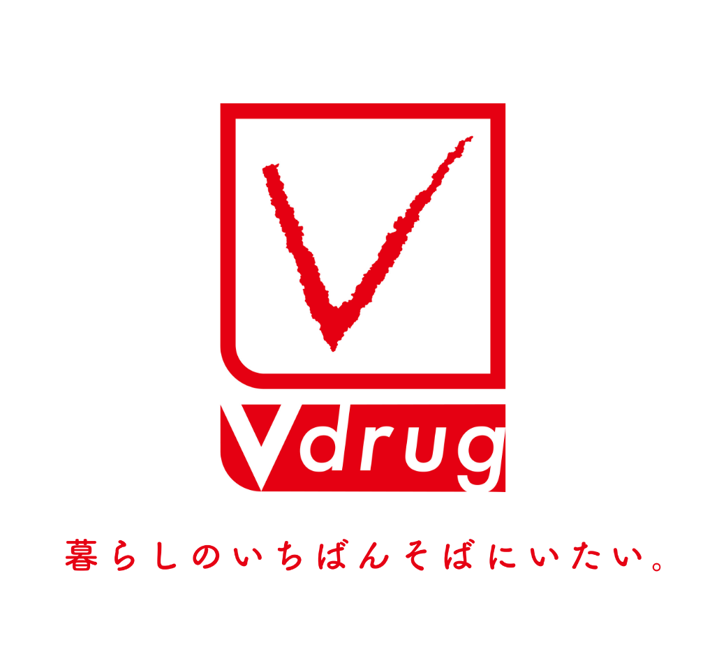 V ドラッグ ブイドラッグ ずっと健康 もっといい未来